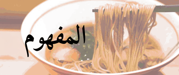 日本橋 朱鷺のこだわり